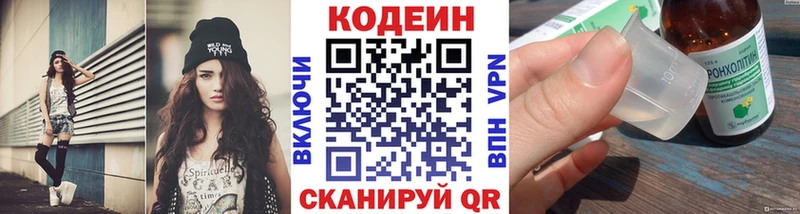 Кодеиновый сироп Lean напиток Lean (лин)  Алзамай 